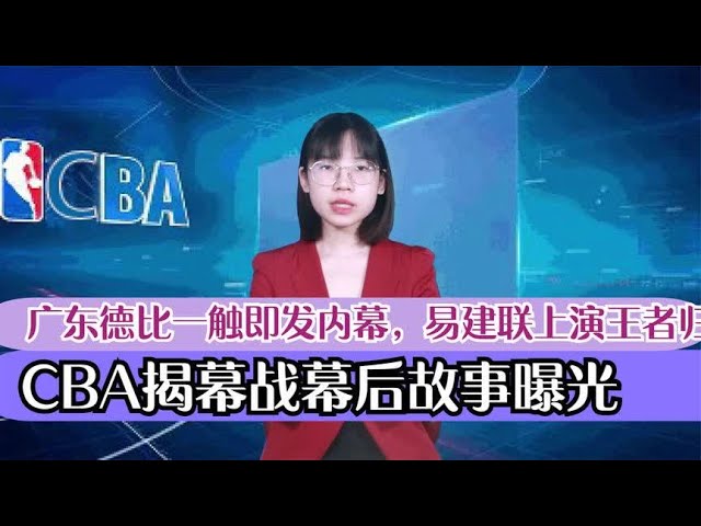 NBA杯赛